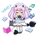 🍵 emoji chpic.su • @Premium_Stikers | Чиби Алекса Telegram sticker 6 of 52