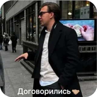 🫥 emoji Мой бойфренд Telegram sticker 6 of 32