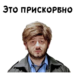 Sticker from Бородач :: @animesticks