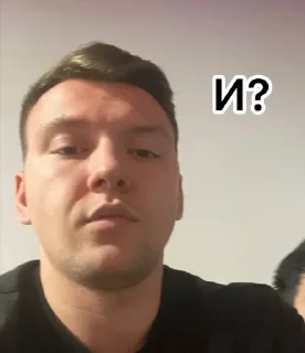 😒 emoji Мой бойфренд Telegram sticker 10 of 32