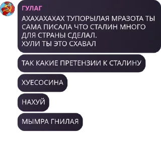 🍨 emoji Комуняке, анаргей и либераха Telegram sticker 23 of 116