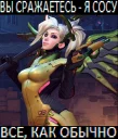 😉 emoji Overwatch Meme Lines Telegram sticker 15 of 28