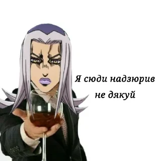 🍷 emoji Дякую боже що я не москаль Telegram sticker 18 of 46