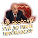🤔 emoji Москаль (@liNkolN) Telegram sticker 9 of 22