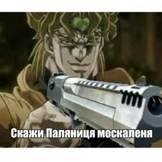 😈 emoji Дякую боже що я не москаль Telegram sticker 14 of 46