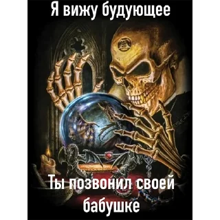 ☠️ emoji Крутые скелеты Telegram sticker 11 of 59