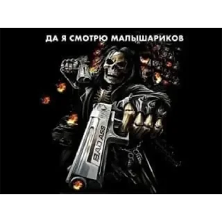 ☠️ emoji Крутые скелеты Telegram sticker 5 of 59