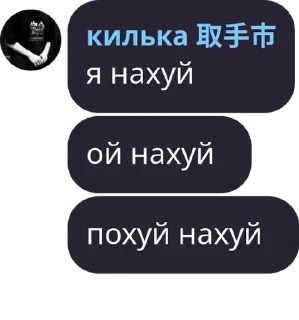 Sticker from килька шлюха