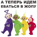 ☺️ emoji Телепузики @eeZee_stickers Telegram sticker 18 of 50