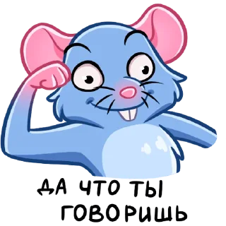 😊 emoji Мистер Крыс Telegram sticker 14 of 48