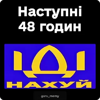 🖕 emoji Стікери @sru_memy Telegram sticker 19 of 48