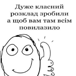 🤬 emoji меми Telegram sticker 8 of 120