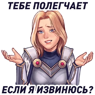 🤷‍♀️ emoji Wild Rift Telegram sticker 6 of 16