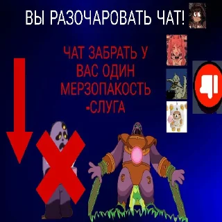 ❌ emoji Геноцидная партия Telegram sticker 11 of 15