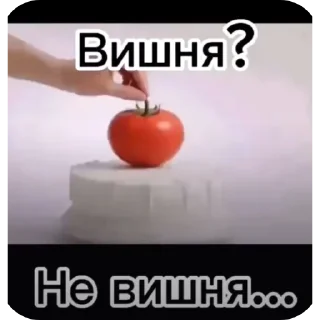 👍 emoji Вишня. На торте Telegram sticker 15 of 20