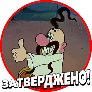 👍 emoji Козаки | @Geek_Universe_Stickers | @Leo_21 Telegram sticker 8 of 35
