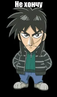 🌟 emoji Kaiji v kurtke Telegram sticker 24 of 57