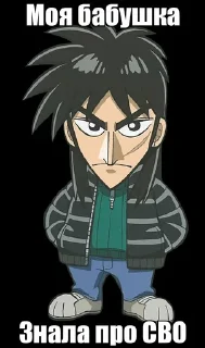 🌟 emoji Kaiji v kurtke Telegram sticker 11 of 57