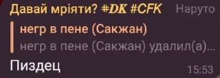 Sticker from Дурдомцы