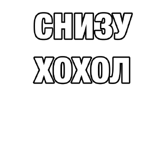 🙃 emoji @xoxol_stk боевые Telegram sticker 15 of 23
