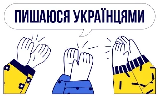 🇺🇦 emoji СМС-ки війни Telegram sticker 12 of 24