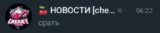 Sticker from Черешня