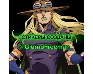 🗒️ emoji 🟢Gyro Zeppeli (Anime) Telegram sticker 23 of 24