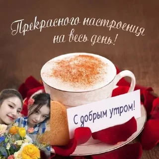 Sticker from Итзи правят миром
