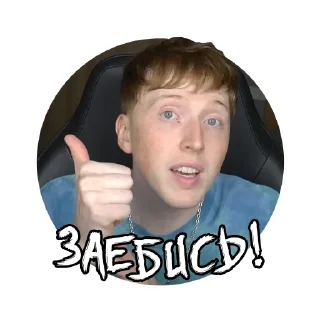 👍 emoji рыжий кабан Telegram sticker 13 of 84