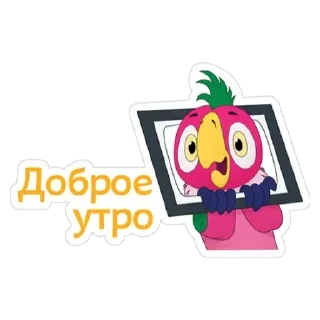 🧚‍♀️ emoji Доброе утро Telegram sticker 13 of 30