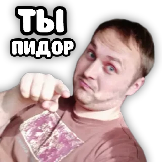 👆 emoji ебать ну и название Telegram sticker 9 of 72