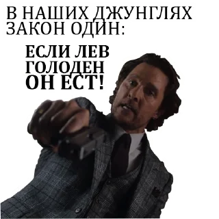 🦁 emoji Джентльмены (@endo_R_phin) Telegram sticker 6 of 30