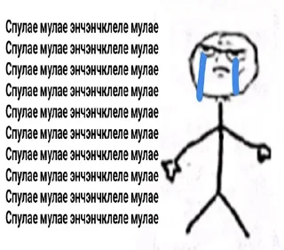 😭 emoji Русские 🇷🇺 Telegram sticker 9 of 13