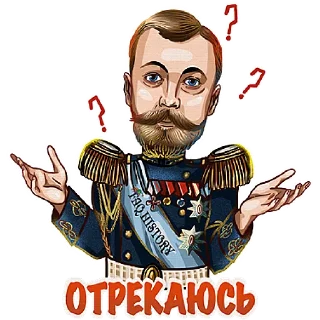 🙃 emoji FAQ HISTORY Telegram sticker 15 of 16