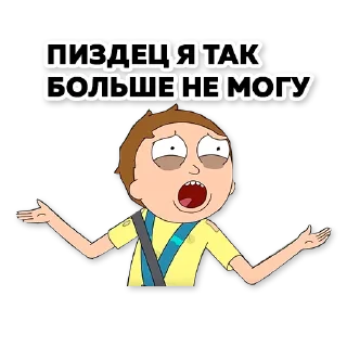 🤧 emoji Rick & Morty Telegram sticker 10 of 33