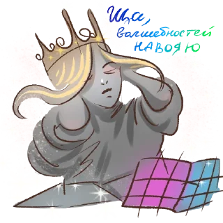 👑 emoji Chat Telegram sticker 18 of 18