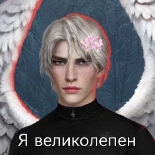💓 emoji Каин секси от @Sataneliaart Telegram sticker 5 of 118