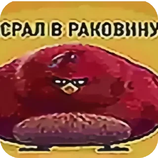 🖼 emoji Херня Telegram sticker 22 of 94