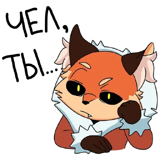 ⁉ emoji Лиса Алиса Telegram sticker 17 of 48