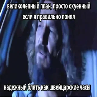 Sticker from Есть пробитие
