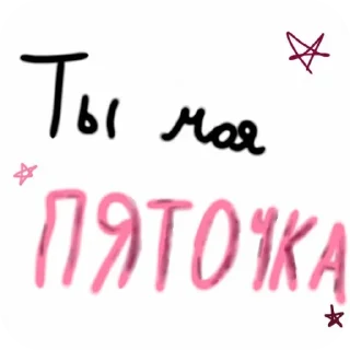👍 emoji Пяточка!! @qpzzw Telegram sticker 11 of 50