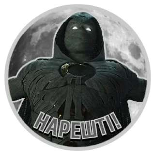 😤 emoji Місячний Лицар | @Geek_Universe_Stickers | @Leo_21 Telegram sticker 16 of 20