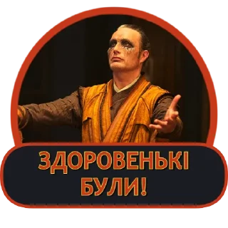 Sticker from Доктор Стрендж | @Geek_Universe_Stickers | @Leo_21
