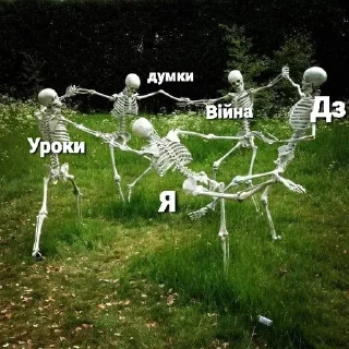 🌟 emoji Життєві скелети by @LOL_Blender_UA Telegram sticker 11 of 83