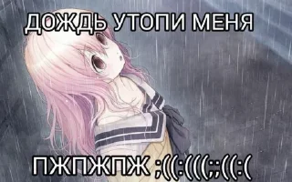 🤩 emoji мемы с тянками @kriper20040 Telegram sticker 13 of 56