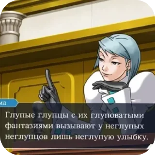 😏 emoji AceLawyers Telegram sticker 5 of 12