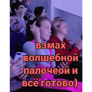 🪄 emoji 5 Д класс 😎 Telegram sticker 13 of 84