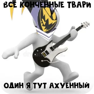 🎸 emoji отель хазбин типа @Temyrobot Telegram sticker 15 of 28
