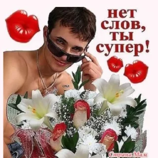 🥰 emoji Ахуенные мемы Telegram sticker 22 of 22