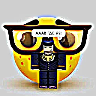 🤓 emoji Невероятные приключения Сэйпа, в роблоксе Telegram sticker 16 of 33